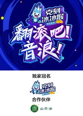 翻滚吧！音浪！ - 第9期完结_人物塑造_成益影视-评影网_人物塑造